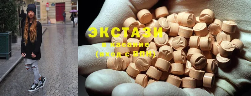 ЭКСТАЗИ MDMA  Армянск 