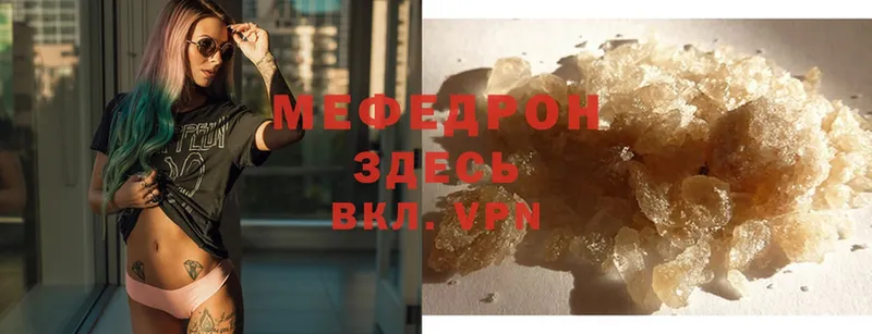 Меф mephedrone  Армянск 